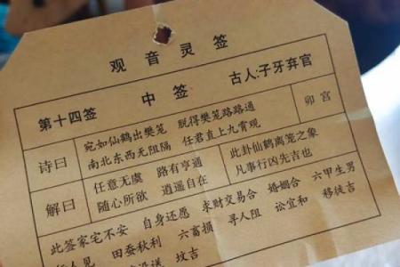 观音灵签101签苦尽甘来
