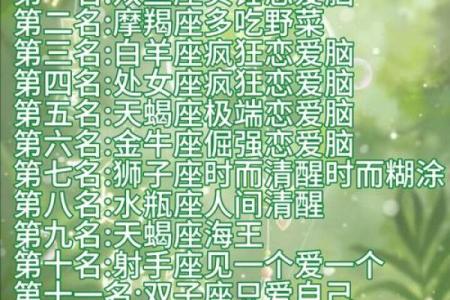 与十二星座恋爱真的很心累！