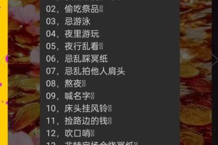 中元节不可以做的事忌讳：节日实际意义