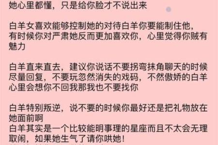 白羊座是唯一能毁掉狮子座的星座 为什么