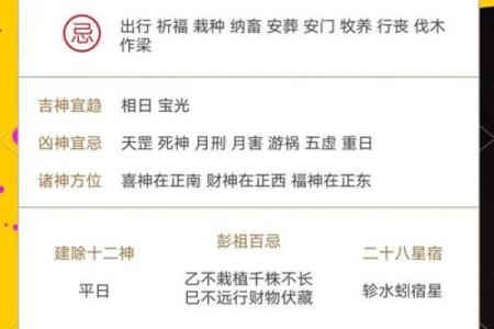 出生在这6个吉日农历日的人，有贵人相助，一生能从穷人变富翁！