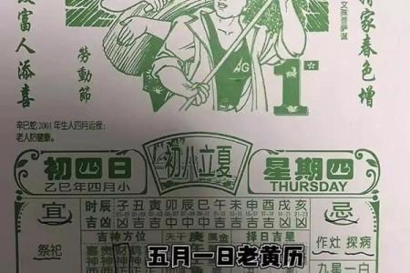 老黄历：每日运势（9月8日 乙亥日）