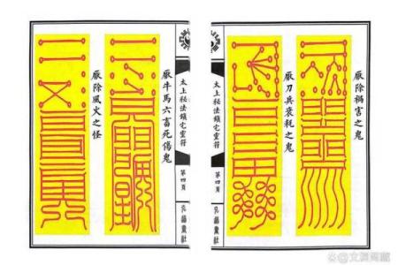 镇宅符贴在什么方位比较合适？