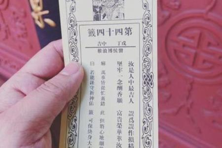 黄大仙灵签6签白话文