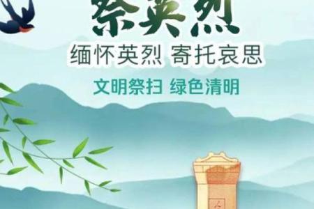 我们的节日：清明节气，做什么