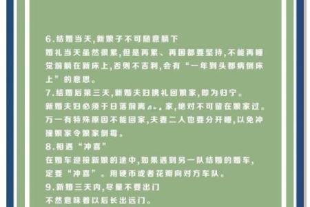 结婚典礼上需要小心的风水禁忌