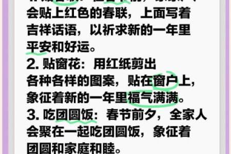 春节是一个什么样的节日 中国最重要的六个传统节日