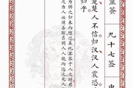 明天干什么去,月老灵签分几种