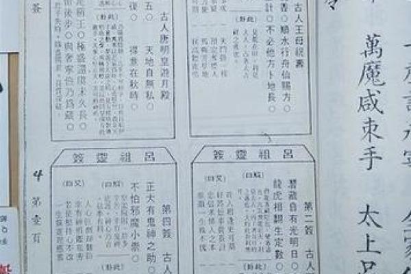 吕祖灵签9签解签
