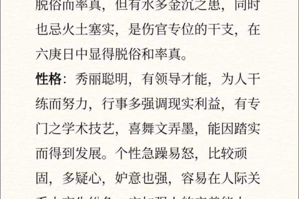 八字算命：八字克妻却有二十年财运的男命