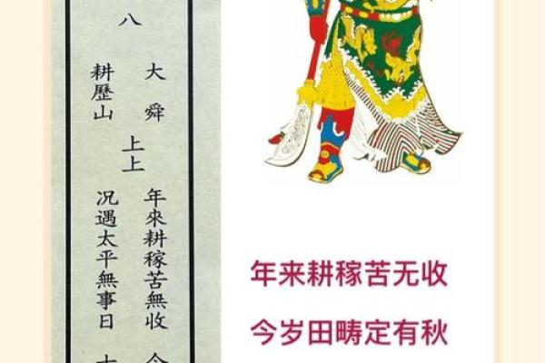 关帝灵签的故事