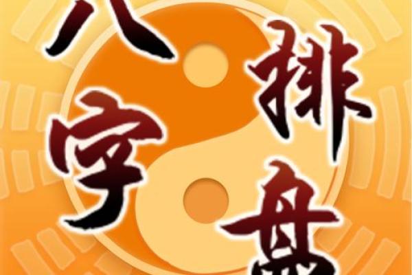 元亨利贞网四柱八字网络在线排盘
