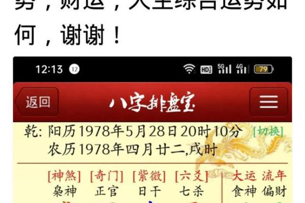 八字无官杀晚年走官杀运如何化解