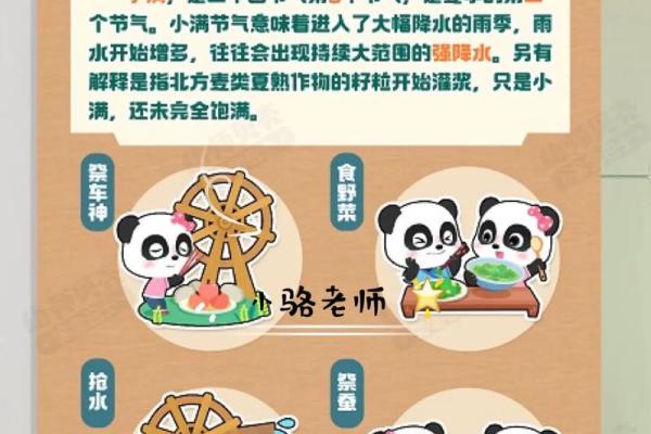 小满节气具体时间 小满节气有哪些民俗