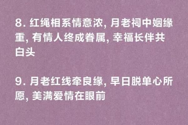月老我的姻缘什么时候安排 月老什么时候给我牵线姻缘？