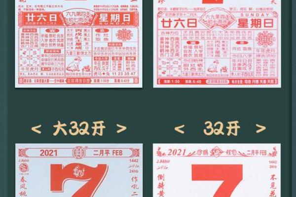 老黄历 年是否适合结婚