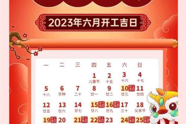 装修吉日-2024年12月份装修好吗,有哪些适合动工的好日子