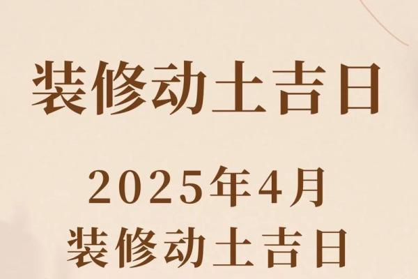 装修吉日-2024年12月份装修好吗,有哪些适合动工的好日子