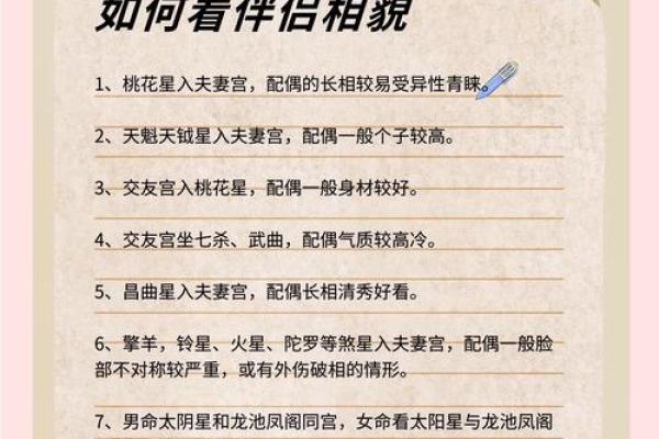 紫微斗数诸星落诸宫之:太阴星夫妻宫详解 紫微斗数诸星落诸宫之:太阴星夫妻宫详解