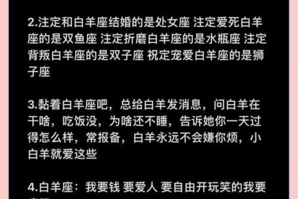 十二星座男暗恋白羊座女的表现