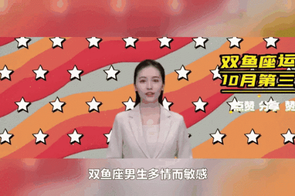 四大渣男星座
