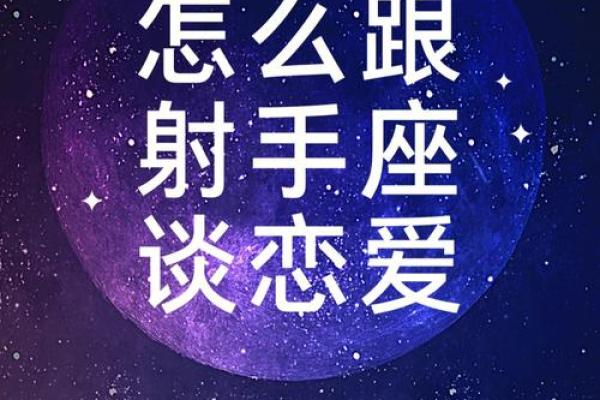 十二星座哪个星座和射手座最配
