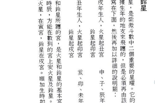 紫薇斗数对人有什么影响