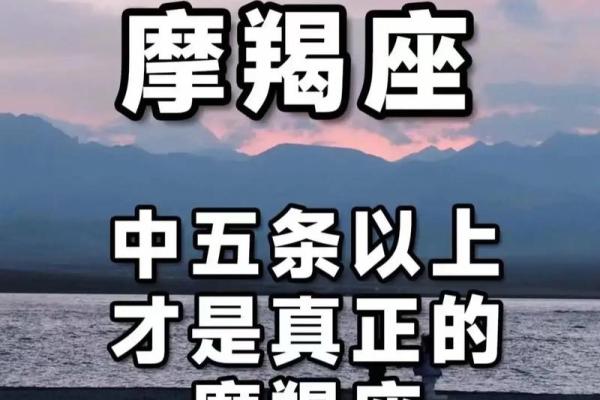 把摩羯座吃得死死的星座 摩羯座搞不定的星座
