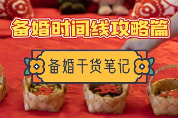 如何选择正确的结婚吉日？因人而异