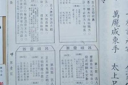 吕祖灵签9签解签