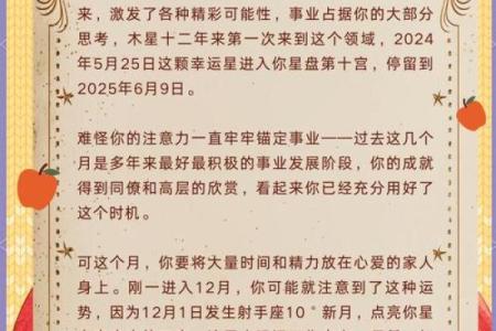 苏珊米勒每日星座运势2.14