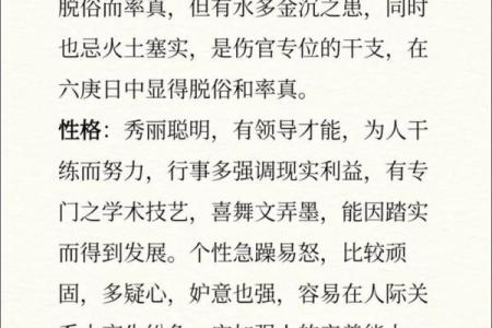 八字算命：八字克妻却有二十年财运的男命