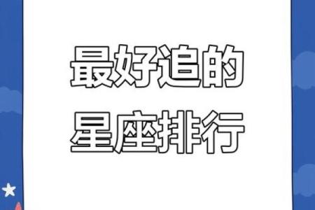 十二星座女生为什么难追到手呢