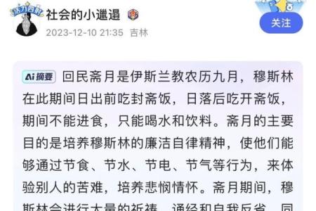 回族有哪些传统节日和风俗习惯