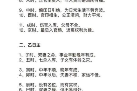 算八字算命