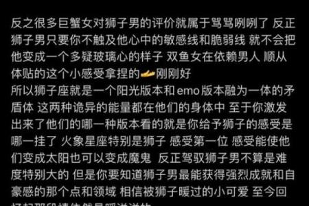双鱼女和狮子男配对指数