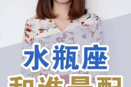水瓶座女生和什么座最配对 水瓶座女生最吃哪一套