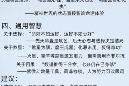 紫薇斗数格局很好