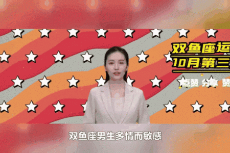 四大渣男星座