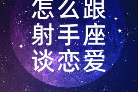 十二星座哪个星座和射手座最配