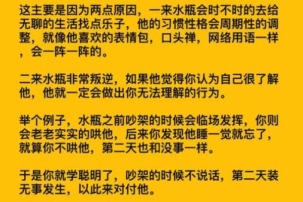 水瓶座最怕的3个星座 水瓶女最怕的星座男是哪个-