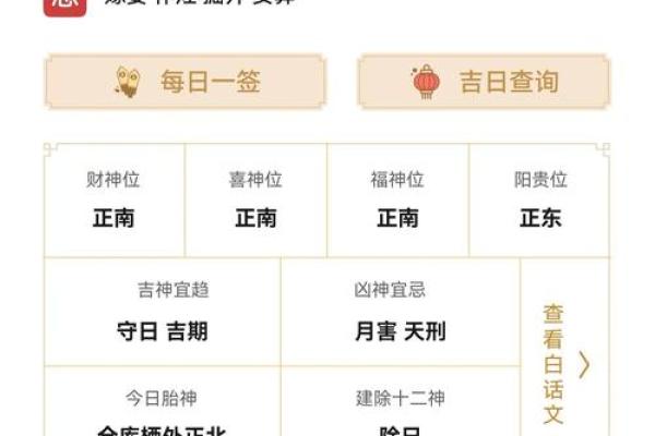2024年10月17日黄历全解析：今日宜忌大揭秘