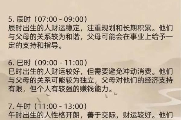 一生财运不错八字 八字命格财运旺盛