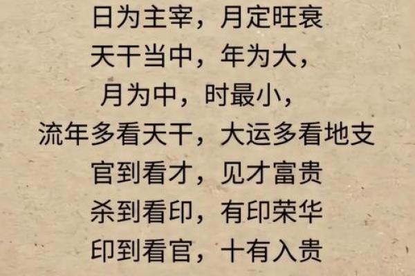 一生财运不错八字 八字命格财运旺盛