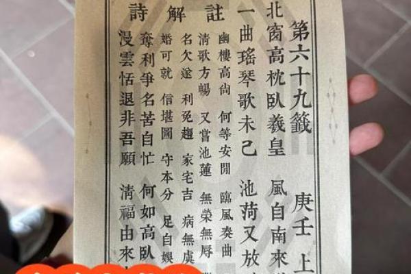 青羊宫灵签第七十七签
