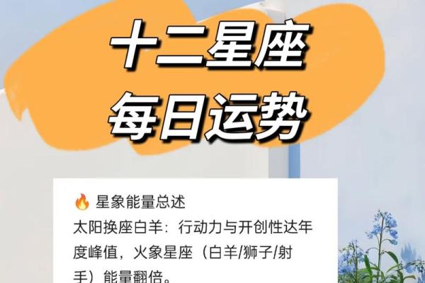 我爱星座每天的运势