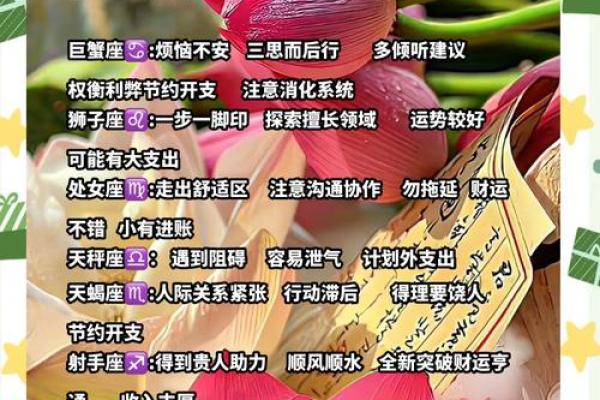 我爱星座每天的运势