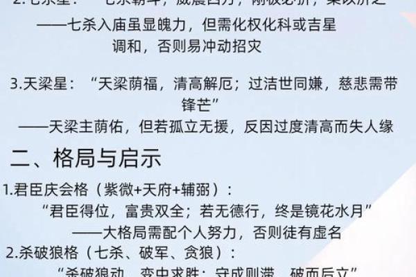 紫微斗数看谁容易跟人一见钟情？哪些主星男生最值得你付出真心？