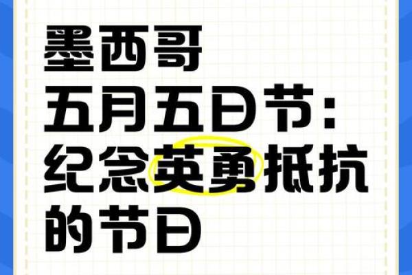 5月5日是什么节日