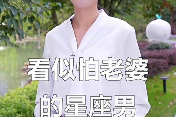 婚后会打老婆的星座男